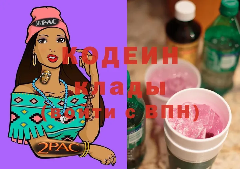 Кодеиновый сироп Lean Purple Drank  Собинка 