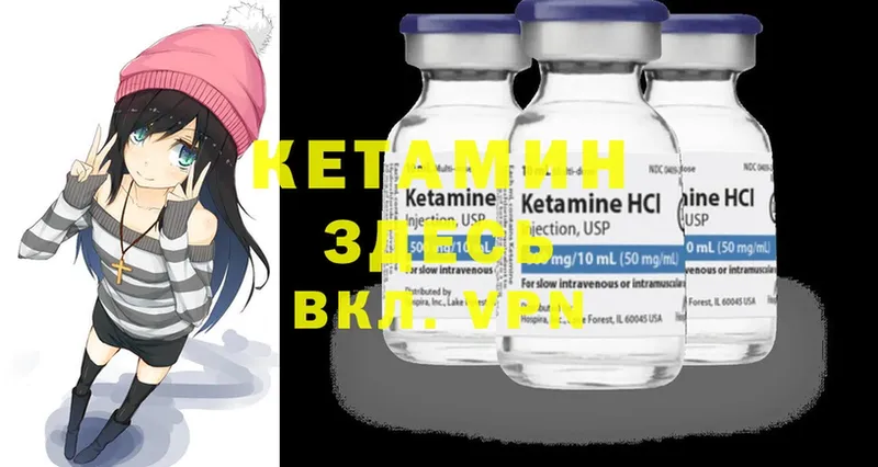 КЕТАМИН ketamine  купить наркотик  Собинка 